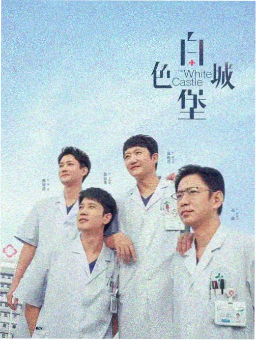 十三邀深度访谈节目海报